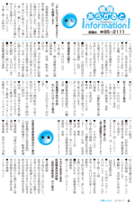 広報しらたか　平成27年6月11日発行