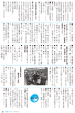 広報しらたか　平成27年6月11日発行