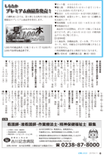 広報しらたか　平成27年6月11日発行