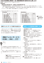 広報しらたか　平成27年6月11日発行