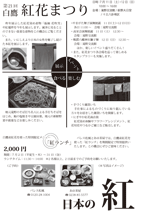 広報しらたか　平成27年6月11日発行