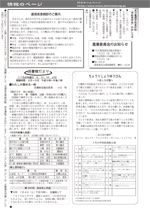 おしらせ版　平成27年6月22日発行