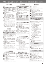 おしらせ版　平成27年6月22日発行