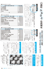 広報しらたか　平成27年7月13日発行