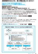 広報しらたか　平成27年7月13日発行