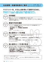 広報しらたか　平成27年7月13日発行