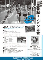 広報しらたか　平成27年7月13日発行