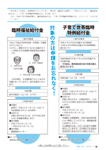 広報しらたか　平成27年7月13日発行