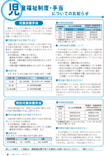 広報しらたか　平成27年7月13日発行