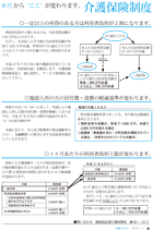 広報しらたか　平成27年7月13日発行