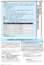 広報しらたか　平成27年7月13日発行