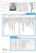 広報しらたか　平成27年7月13日発行