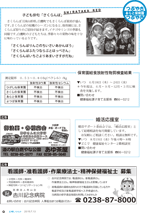 広報しらたか　平成27年7月13日発行