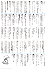 広報しらたか　平成27年7月13日発行