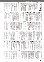 おしらせ版　平成27年7月22日発行
