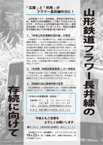 広報しらたか　平成27年 8月12日発行