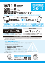 広報しらたか　平成27年 8月12日発行