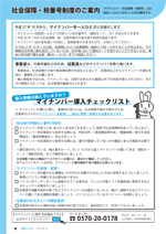 広報しらたか　平成27年 8月12日発行