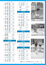 広報しらたか　平成27年 8月12日発行