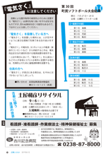 広報しらたか　平成27年 8月12日発行