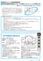 広報しらたか　平成27年 8月12日発行