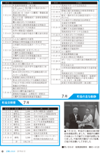 広報しらたか　平成27年 8月12日発行