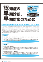 広報しらたか　平成27年 8月12日発行