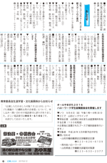 広報しらたか　平成27年 8月12日発行