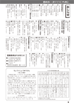 おしらせ版　平成27年 8月24日発行