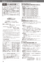 おしらせ版　平成27年 8月24日発行