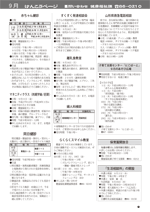 おしらせ版　平成27年 8月24日発行