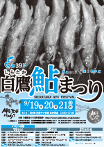 広報しらたか　平成27年 9月10日発行