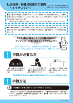 広報しらたか　平成27年 9月10日発行