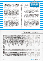 広報しらたか　平成27年 9月10日発行