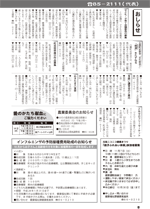 おしらせ版　平成27年9月24日発行