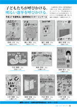 広報しらたか　平成27年10月13日発行