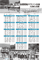 広報しらたか　平成27年10月13日発行