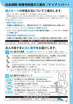 広報しらたか　平成27年10月13日発行