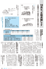 広報しらたか　平成27年10月13日発行