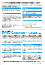 広報しらたか　平成27年10月13日発行