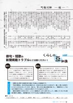 広報しらたか　平成27年10月13日発行