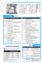 広報しらたか　平成27年10月13日発行