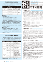 広報しらたか　平成27年10月13日発行