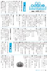 広報しらたか　平成27年10月13日発行