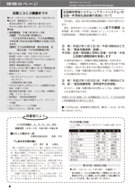 おしらせ版　平成27年10月22日発行
