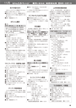 おしらせ版　平成27年10月22日発行