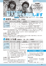 広報しらたか　平成27年11月12日発行