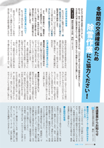 広報しらたか　平成27年11月12日発行