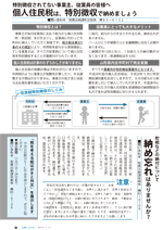 広報しらたか　平成27年11月12日発行