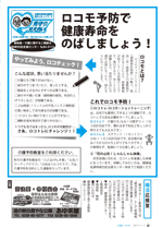 広報しらたか　平成27年11月12日発行